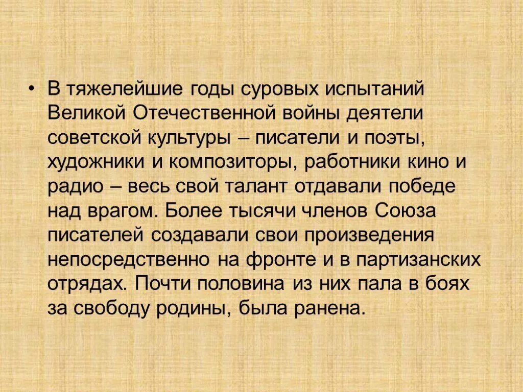 Вов в литературе 20 века. Сочинение ВОВ В литературе. Сочинение на тему ВОВ В произведениях писателей.