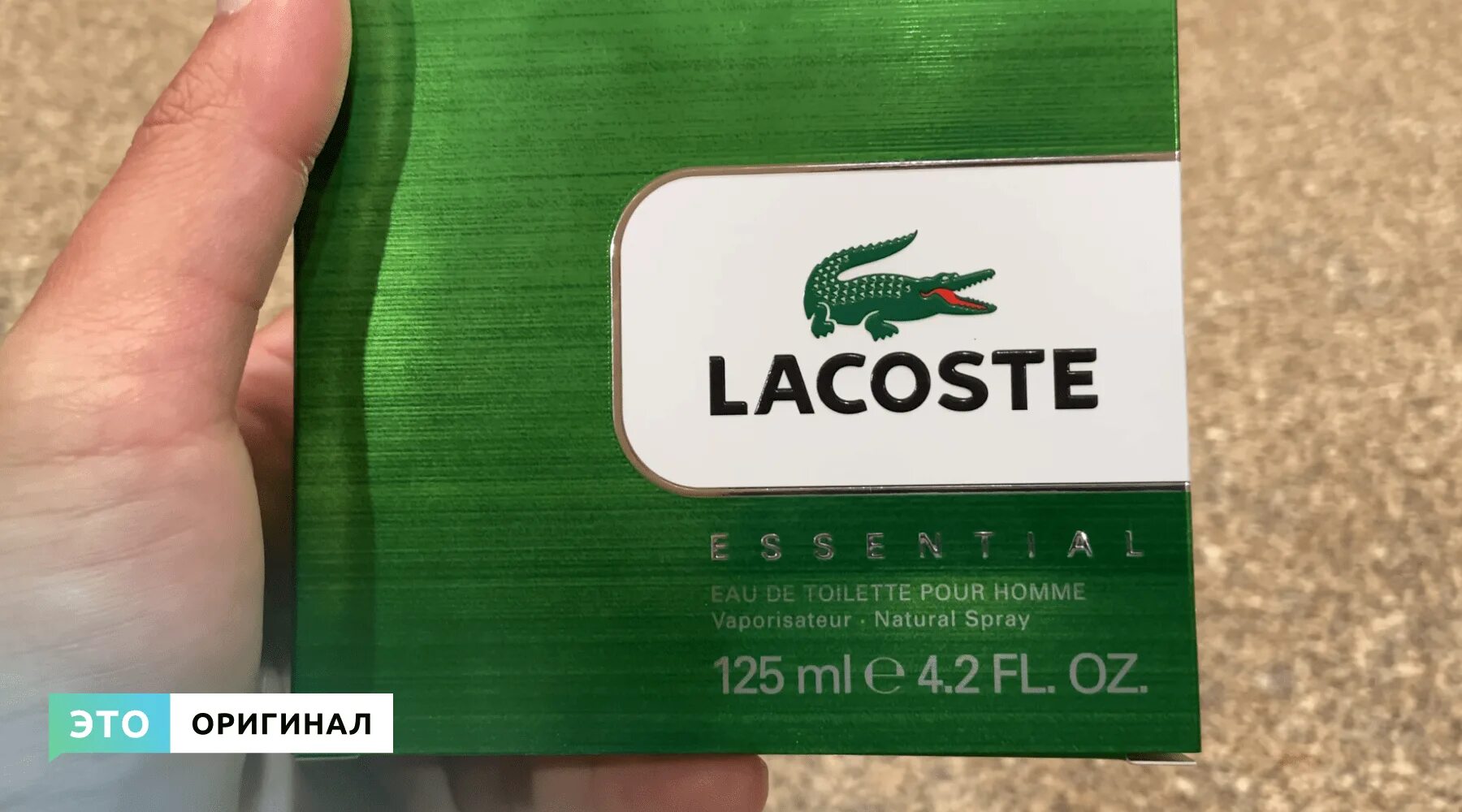 Как отличить lacoste. Настоящий лакост. Лакост штрих код. Оригинальный лакост. Штрих код Lacoste.