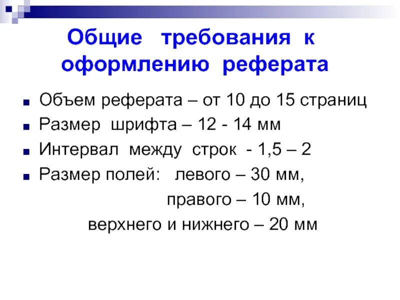 Сколько листов в индивидуальном проекте