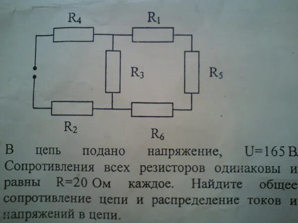 Цепь состоит из четырех одинаковых. Общее сопротивление участка цепи равно. Цепь из резисторов квадратом. Сопротивление резистора в цепи. Общее сопротивление цепи 5 резисторов.