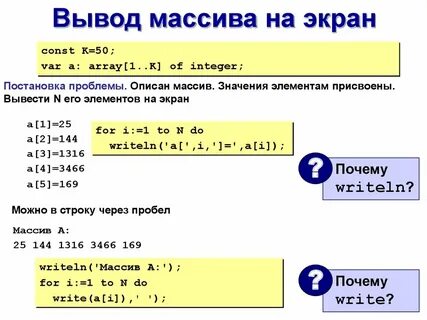 Как выводить в паскале