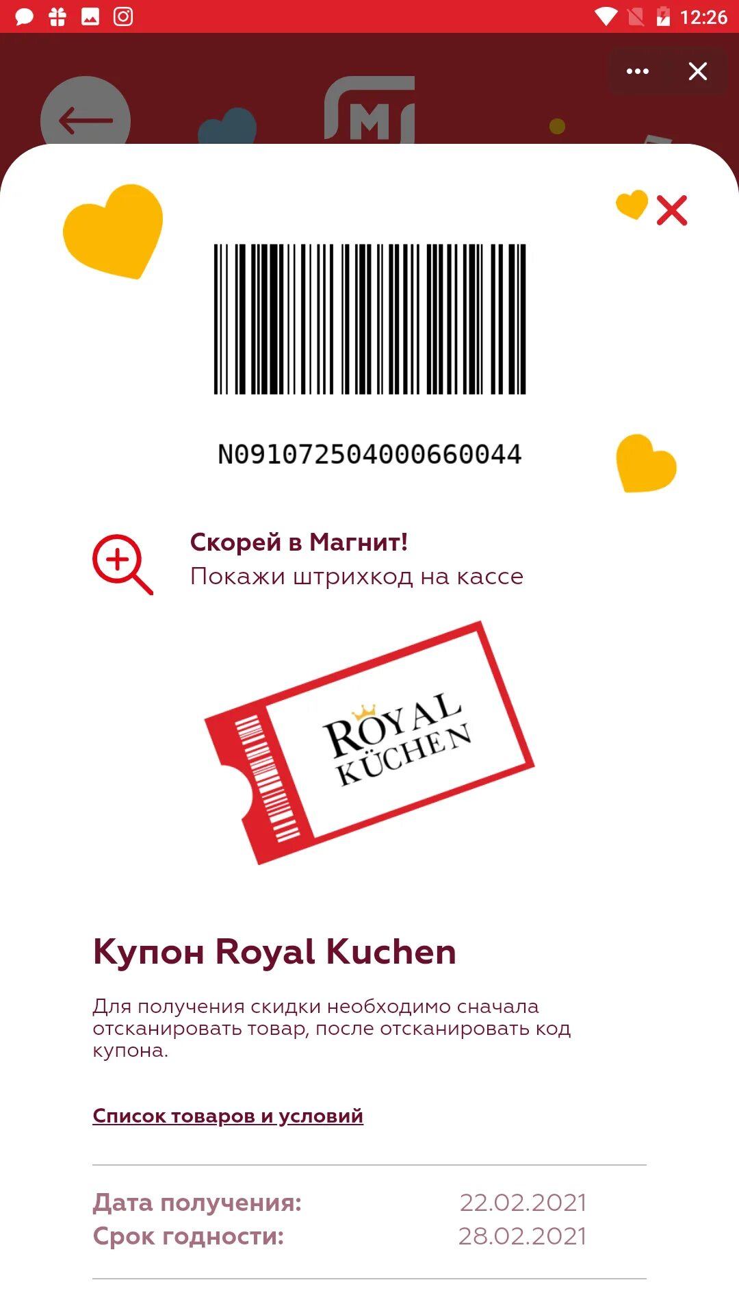 Промокод магнит доставка сегодня. Купоны магнит. Промокод магнит. Купон на скидку магнит. Магнит купоны за 1 рубль.