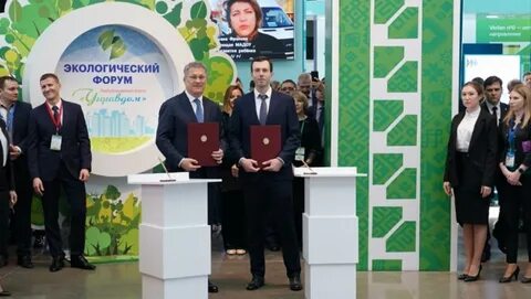 Федеральный экологический оператор фэо