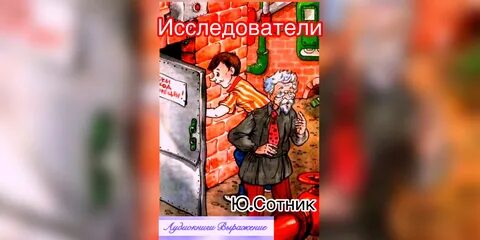 Перископа аудиокнига