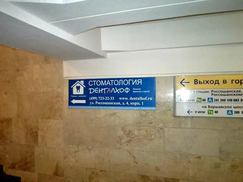 Метро янгеля выходы. Станция метро улица академика янгеля вагон. Улица академика янгеля 1 выход из метро. Выходы из метро улица академика янгеля. Метро янгеля выходы.