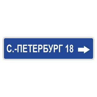 6.10 1 дорожный