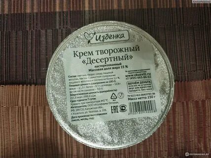 Сыры вкус вилла