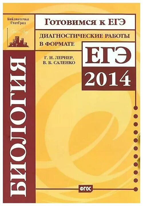 Обществознание егэ 2021. Справочник по обществознанию егэ. Егэ обществознание диагностические работы. Пособие егэ обществознание 2021. Егэ обществознание диагностические работы.