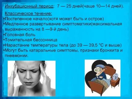 Пневмония инкубационный период у детей