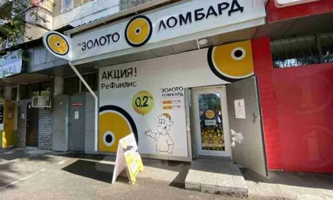 Ломбард горячий