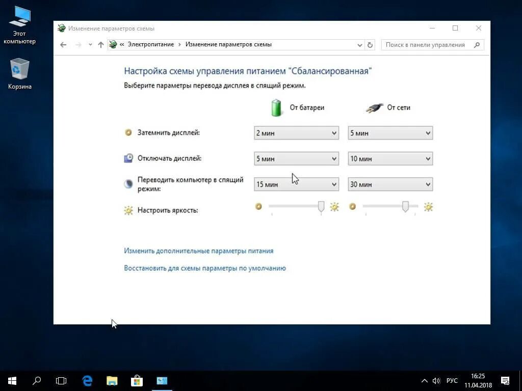 Как добавить яркость на ноутбуке. Как регулировать яркость на мониторе. яркость экрана на мониторе компьютера. яркость экрана на ноутбуке. настройка яркости экрана на ноутбуке.