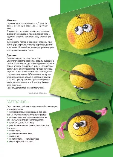 Вязаный колобок крючком со схемами и описанием. Колобок крючком. Схема вязания смайлика крючком. Вязание крючком колобок игрушка. Вязаные игрушки крючком колобок.