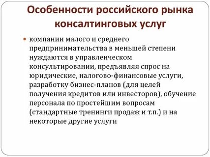 Формирование рынка услуг