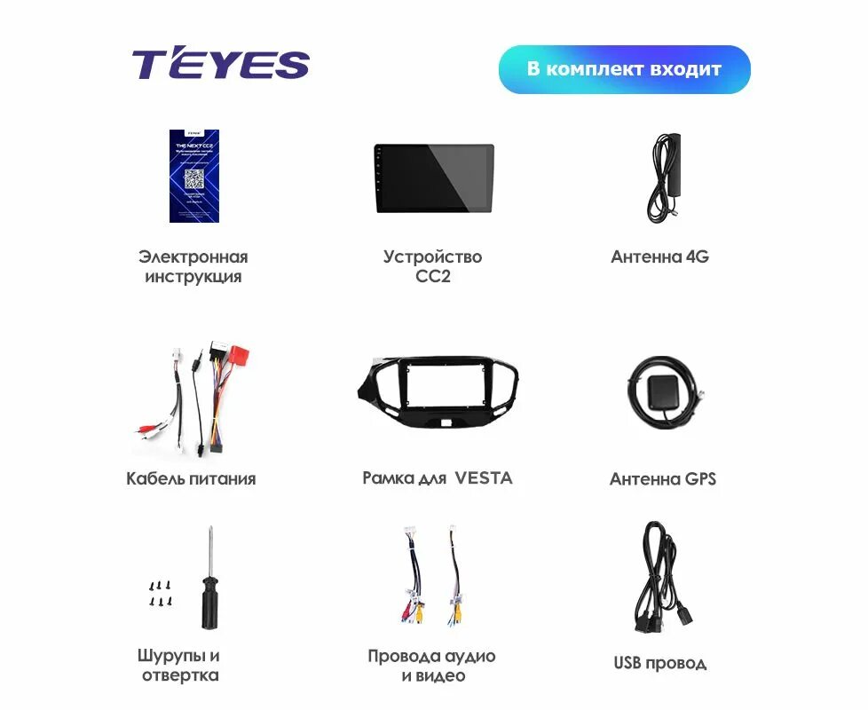 Сим карта для магнитолы teyes. Teyes cc3 схема. Teyes cc3 3/32 комплектация. Teyes cc3 комплектация проводов. Teyes cc2 Plus 3/32gb комплектация.