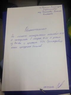 Увольнение по собственному желанию в пятерочке