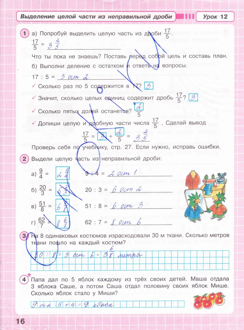 Рабочая тетрадь по математике 4 класс 2 часть Петерсон ответы. Рт математика 4 класс 2 часть петерсон