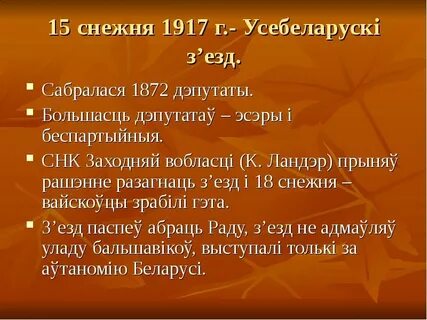З езд