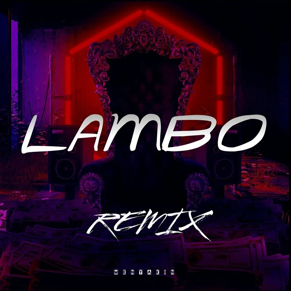 Обилие mr lambo. Mr lambo мгла. Mr lambo ремикс. Музыка ламбо ремикс. Mr lambo hollywood.