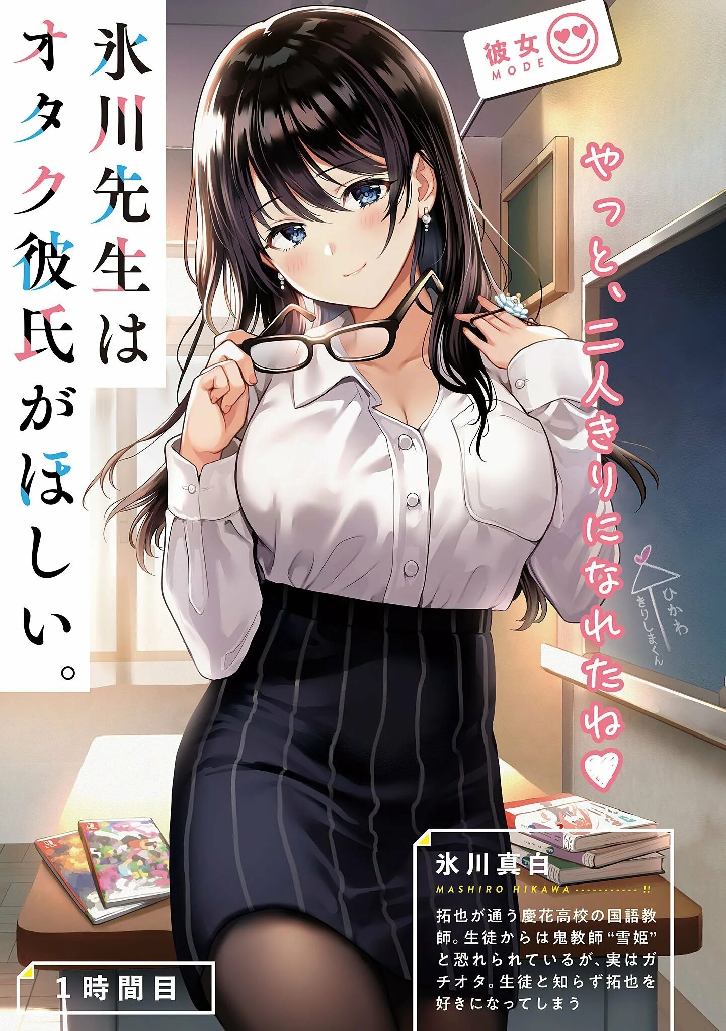 Мафую кирису. Okuzumi yuiko. Teacher chan. Teacher chan. Teacher chan.