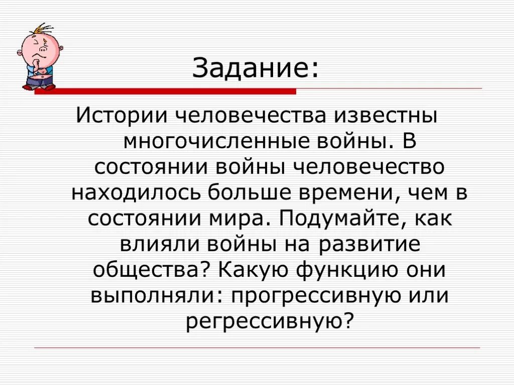 Общества т д. Как влияли войны на развитие общества. влияние войны на развитие общества. влияние войны на человечество. влияние войны на общество.