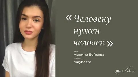 Maybetm