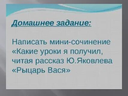 Краткий рассказ рыцарь вася