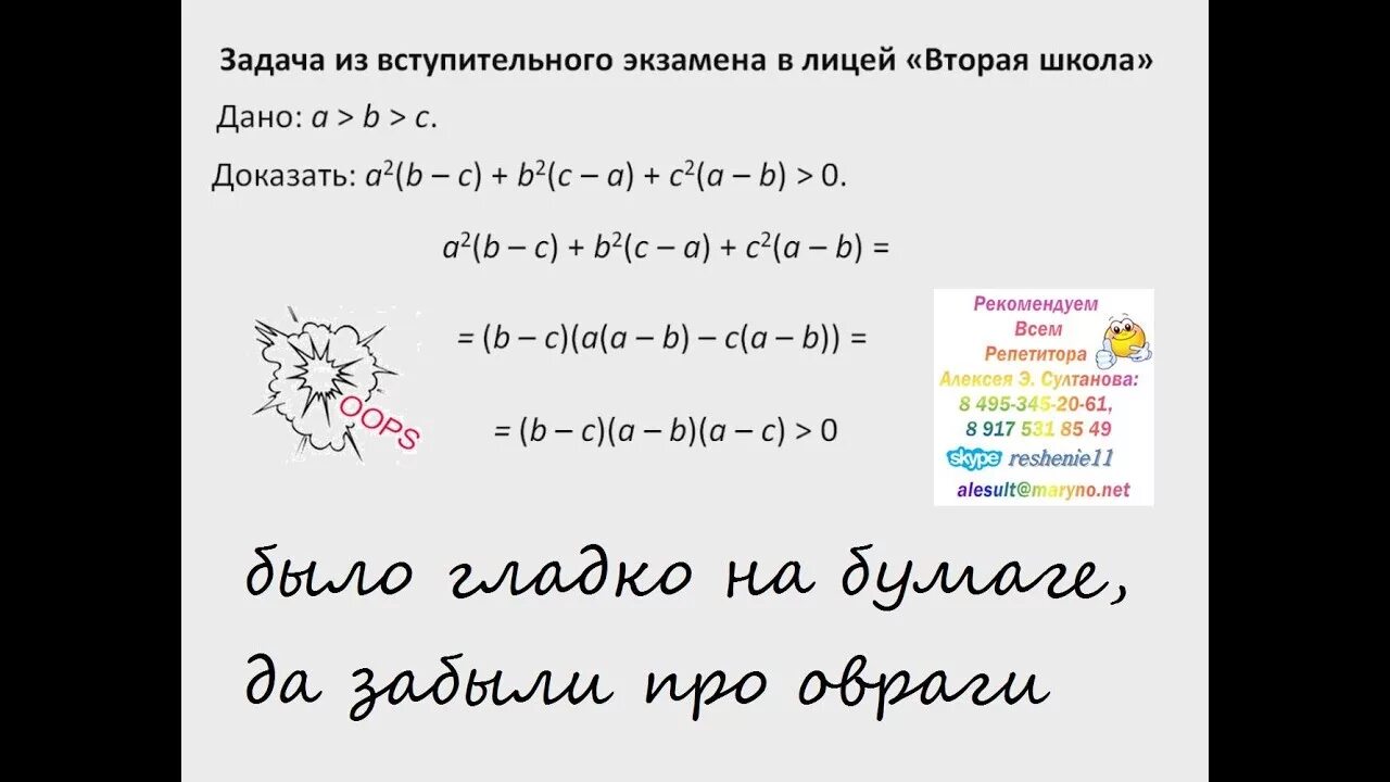 Лицей вторая школа поступление. Лицей вторая школа вступительные экзамены в 6 класс. Лицей вторая школа вступительные работы. Вступительные задания лицея на экзамене по математике 6 класс. 1535 школа вступительные