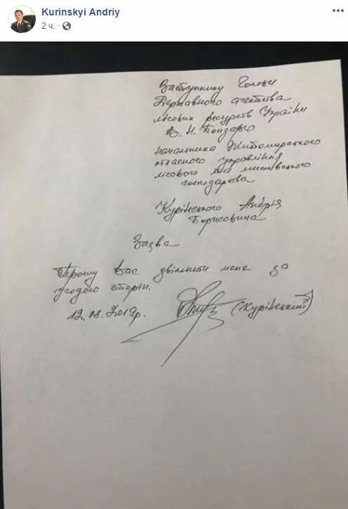 Заявление об отстранении 5 букв. Прошу уволить меня. ходатайство об увольнении меня. оригинальное заявление на увольнение. заявление на увольнение от руки.