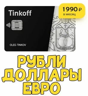 Детская карта тинькофф или альфа