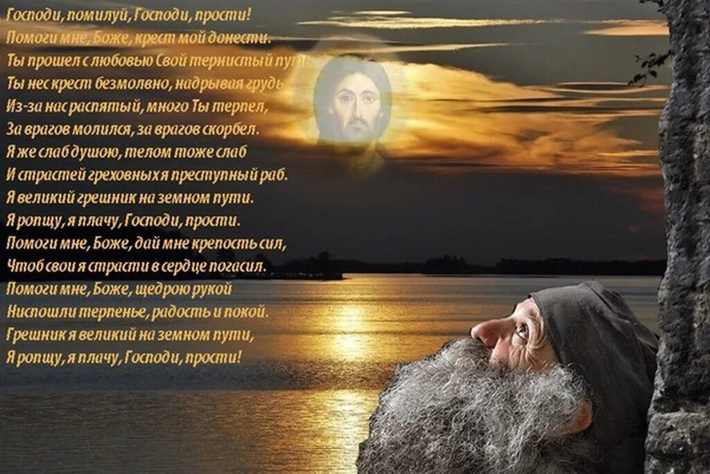 Боже храни мое дитя. Православные стихи. православные стихи для души. православные стихи для души и сердца. божественные стихи для души.