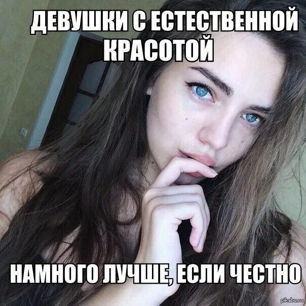 Найти себе новую девушку