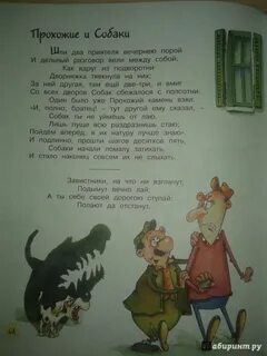 Прохожие и собаки