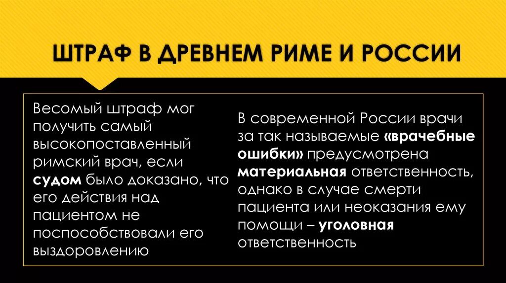 Преступление и наказание в риме. Уголовное право древнего рима. Виды преступлений по законам 12 таблиц. Виды наказаний в римском праве. Уголовное право древнего рима.