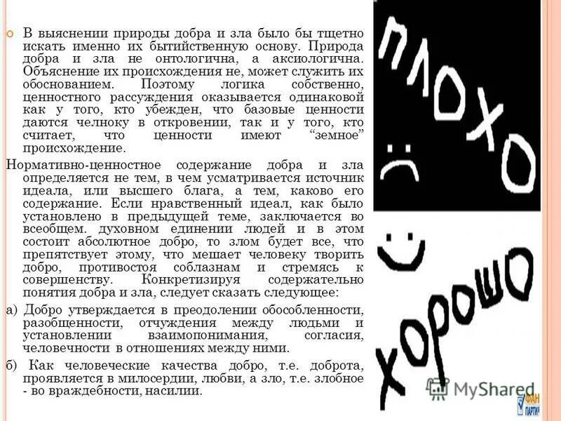 Читать краткое содержание доброта. Читать краткое содержание доброта