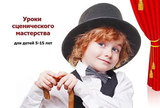 Театр-студия «театр пилигримов». Актерское мастерство для детей кружки. Актерское мастерство для детей. Актерское мастерство для детей. Актерское мастерство для детей.