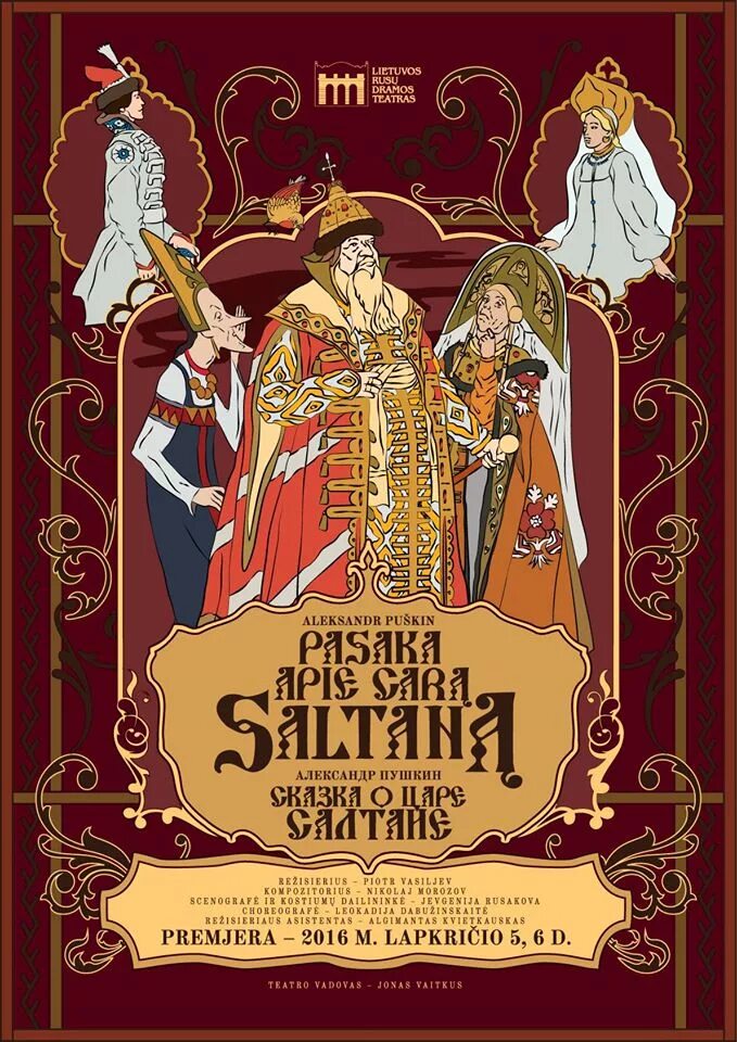Сказка о царе салтане. Афиша театральной постановки. Автор оперы сказка о царе салтане. Афиша оперы сказка о царе салтане. Опера сказка о царе салтане римский корсаков.
