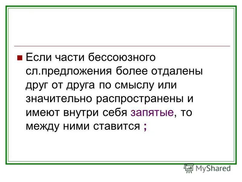 Какие могут быть типы текста. Сложное предложение с 2 грамматическими основами. Текст это несколько предложений. Чтоьтакое словосочетание. Обособление определений.