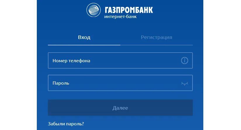 Газпромбанк личный кабинет по карте