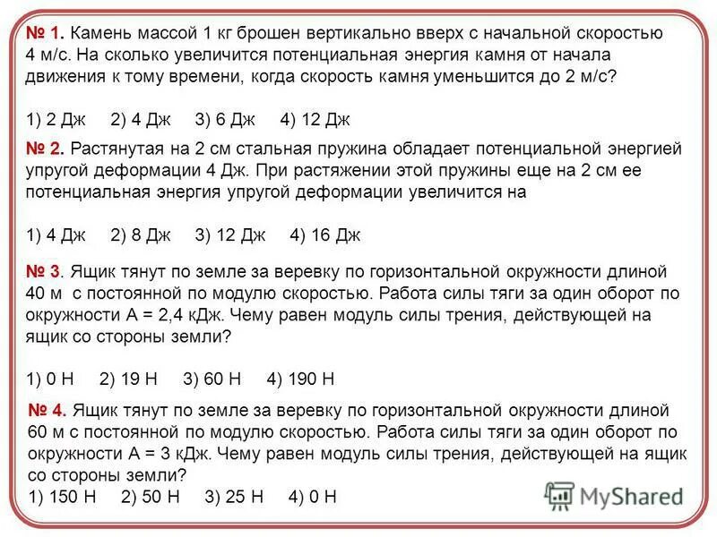 камень массой 2кг брошен вертикально вверх