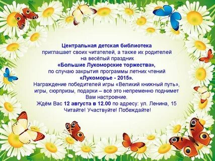Утренний круг приветствия в детском