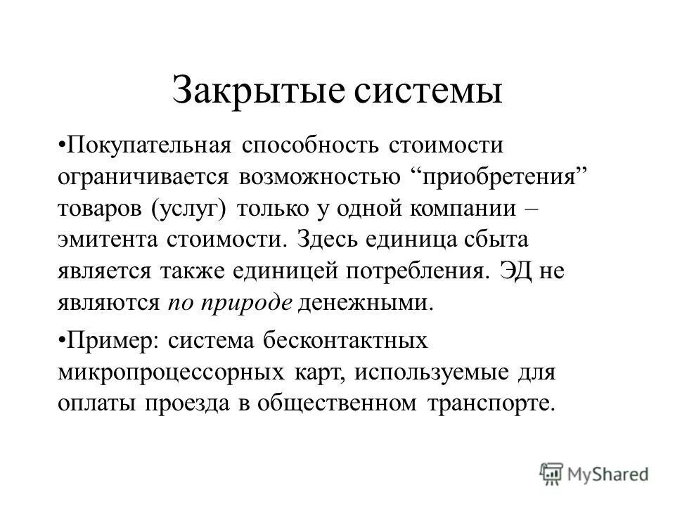 а также возможность приобретения