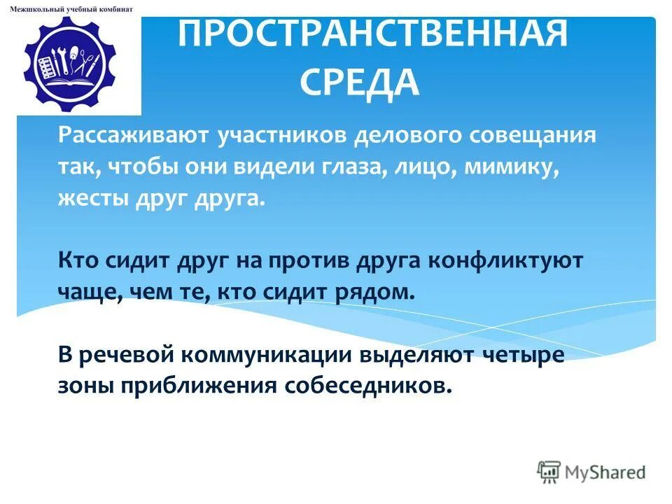 на олимпиаде по русскому языку участников рассаживают