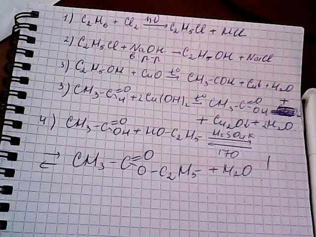 Превращение этаналь этановая кислота. Этан хлорэтан этанол этаналь. Этан хлорэтан этанол этаналь уксусная кислота. Хлорэтан этанол этаналь. Этан хлорэтан этанол этаналь этановая кислота.