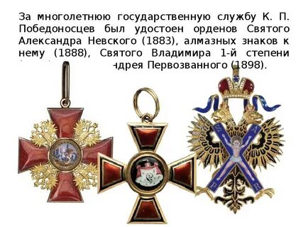 Удостоен награды вид связи
