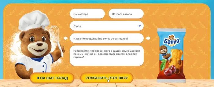 Модный образ рф барни Молочный барни