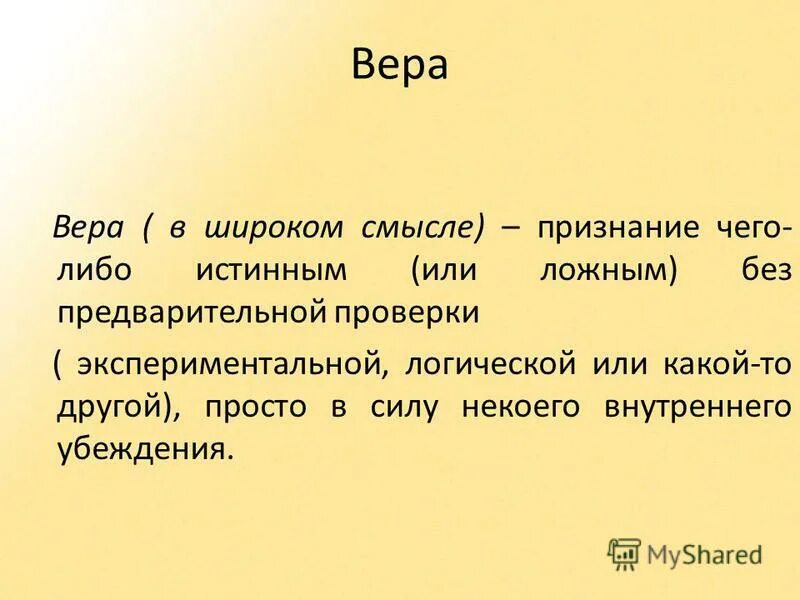 в чем смысл признания. стих признание державин. в чем разница между правами человека и правами гражданина. анализ стихотворения признание. в чем смысл признания государством прав человека кратко.