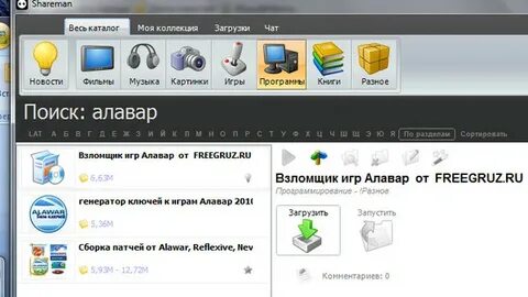 Installer rus