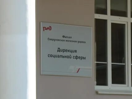 Дирекция социальной сферы