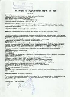 История болезни цирроз