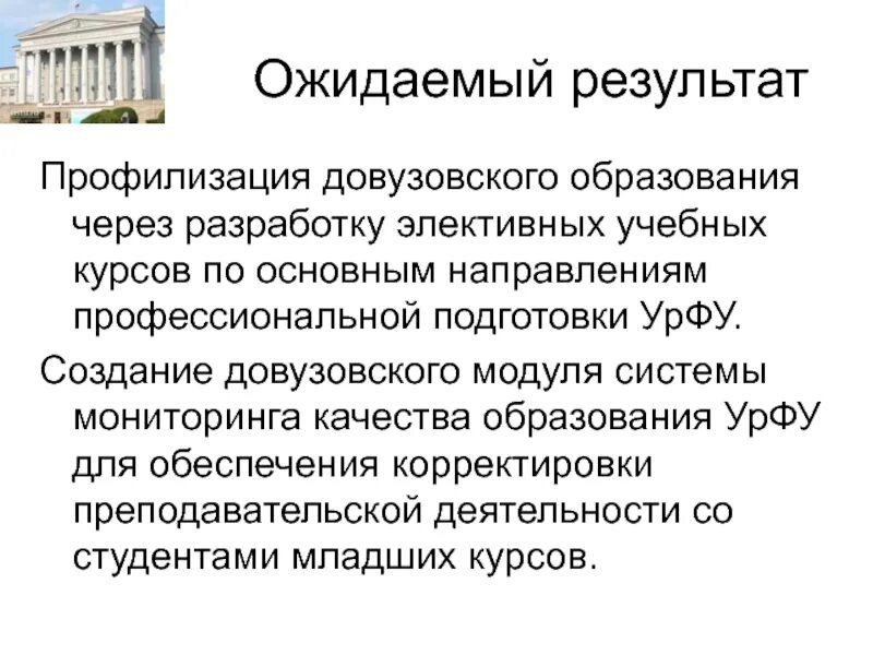 Тенденции образования профилизация. Ранняя профилизация. Профильное образование это. Профилизация образования это. Профилизация образования это.